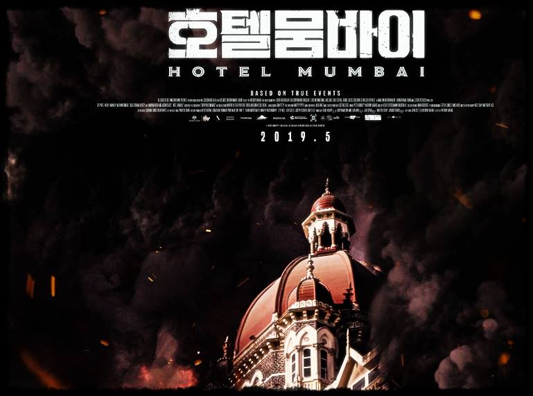 영화 호텔 뭄바이 줄거리