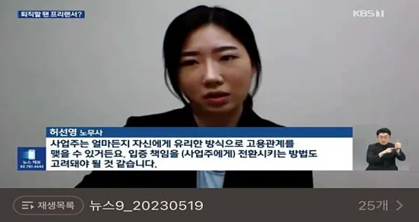 허선영노동법률사무소