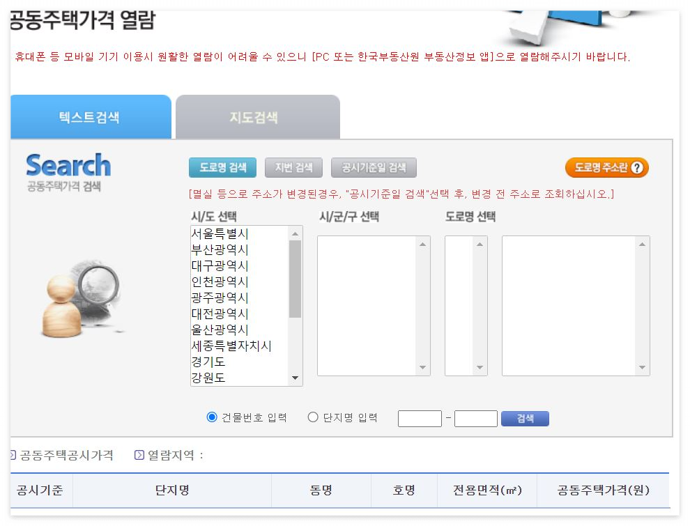 전세계약 유의사항 제대로 알기(계약 전 후)