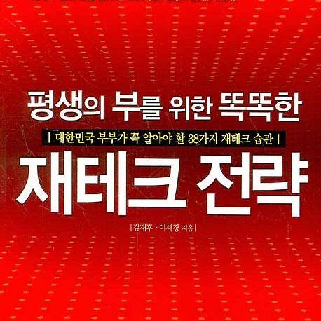삼성전자주가, 앱테크 관심 있는 사람 봐야 할 재테크 계획 2025