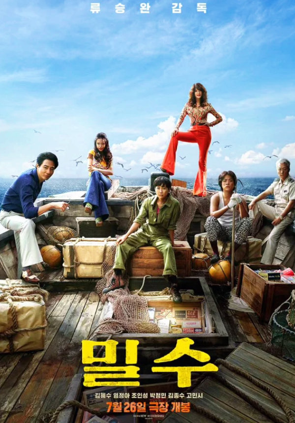 영화 밀수 출연진 무대인사 일정 개봉일
