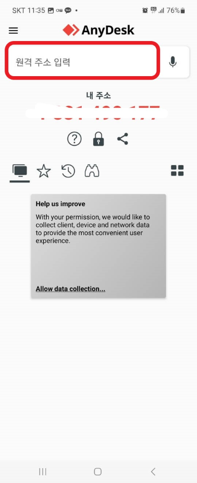 애니데스크 다운로드