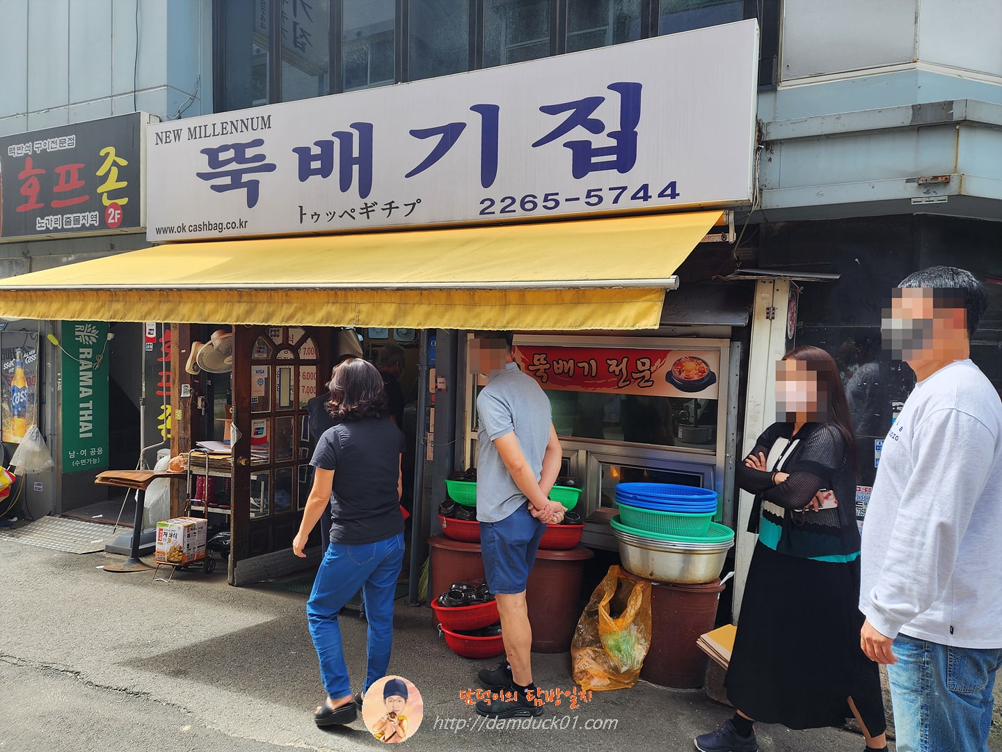 뚝배기집