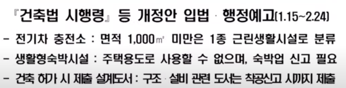 생활숙박시설