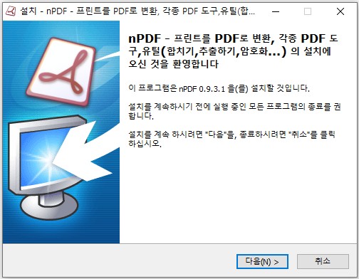 nPDF 무료 다운로드