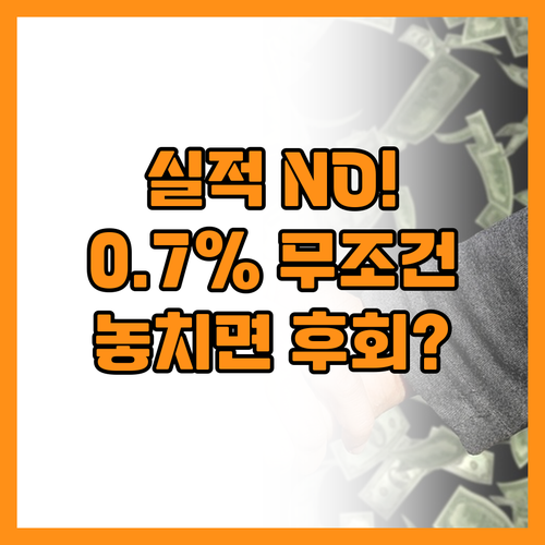 삼성 iD SIMPLE 카드 전월 실..