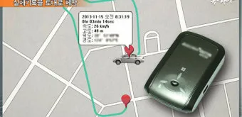휴대폰 위치추적 방법 가족 분실 타인으로 방법정리_13