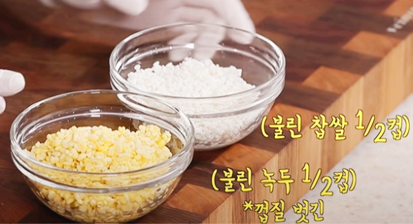 불린찹쌀녹두