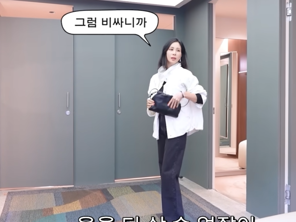 고소영 하이넥 아우터 코디