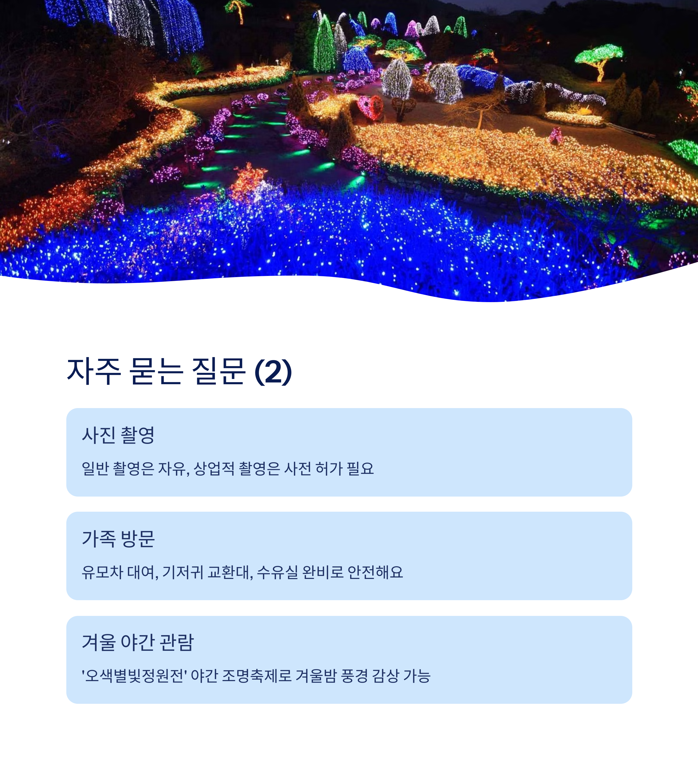 자주 묻는 질문2