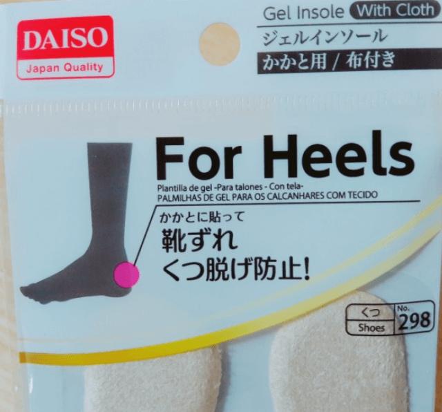 다이소 뒤꿈치 패드 뒤꿈치 통증