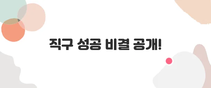 해외직구 사이트 추천 &amp; 직구 꿀팁 정리
