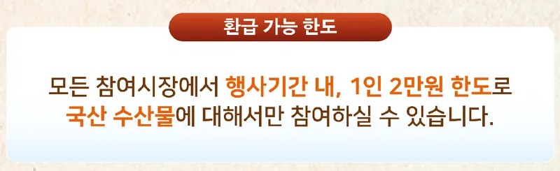 온누리상품권 사용처