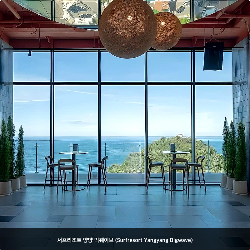 서프리조트 양양 빅웨이브 (Surfresort Yangyang Bigwave)_4