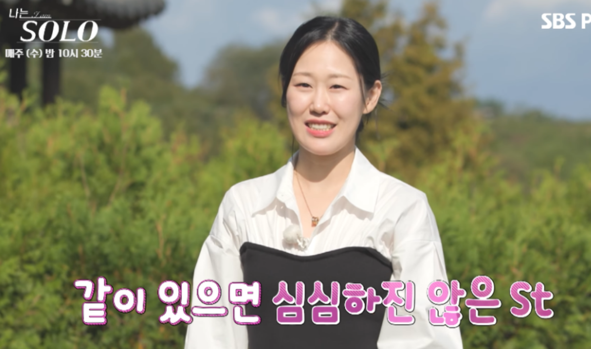 나는솔로 24기 여자출연자 사전인터뷰