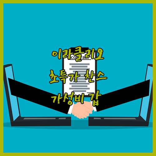 이라클리오 호텔 초특가 찬스! 가성비