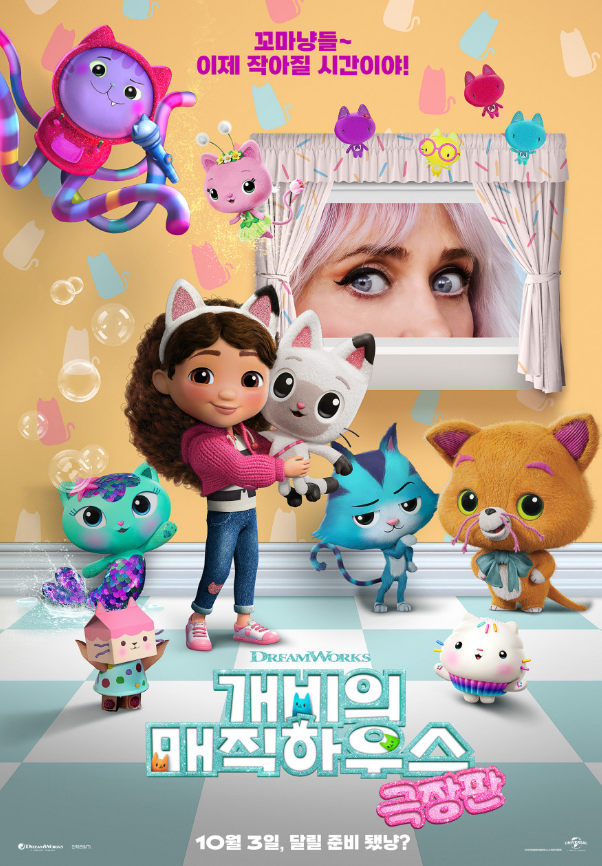 개비의 매직하우스