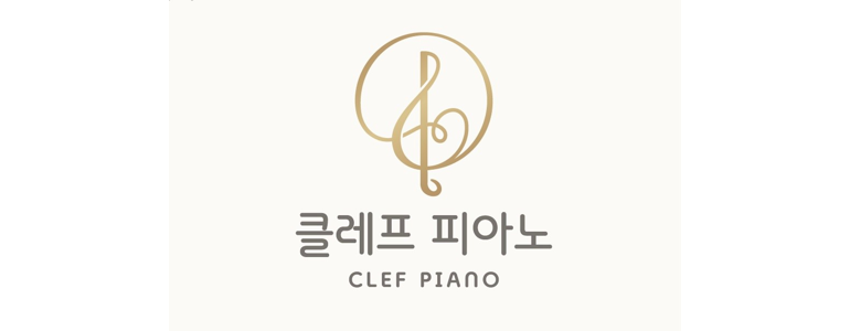 수원 장안구 피아노학원