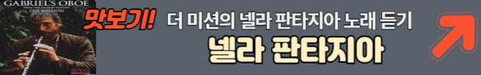 가브리엘 오보에