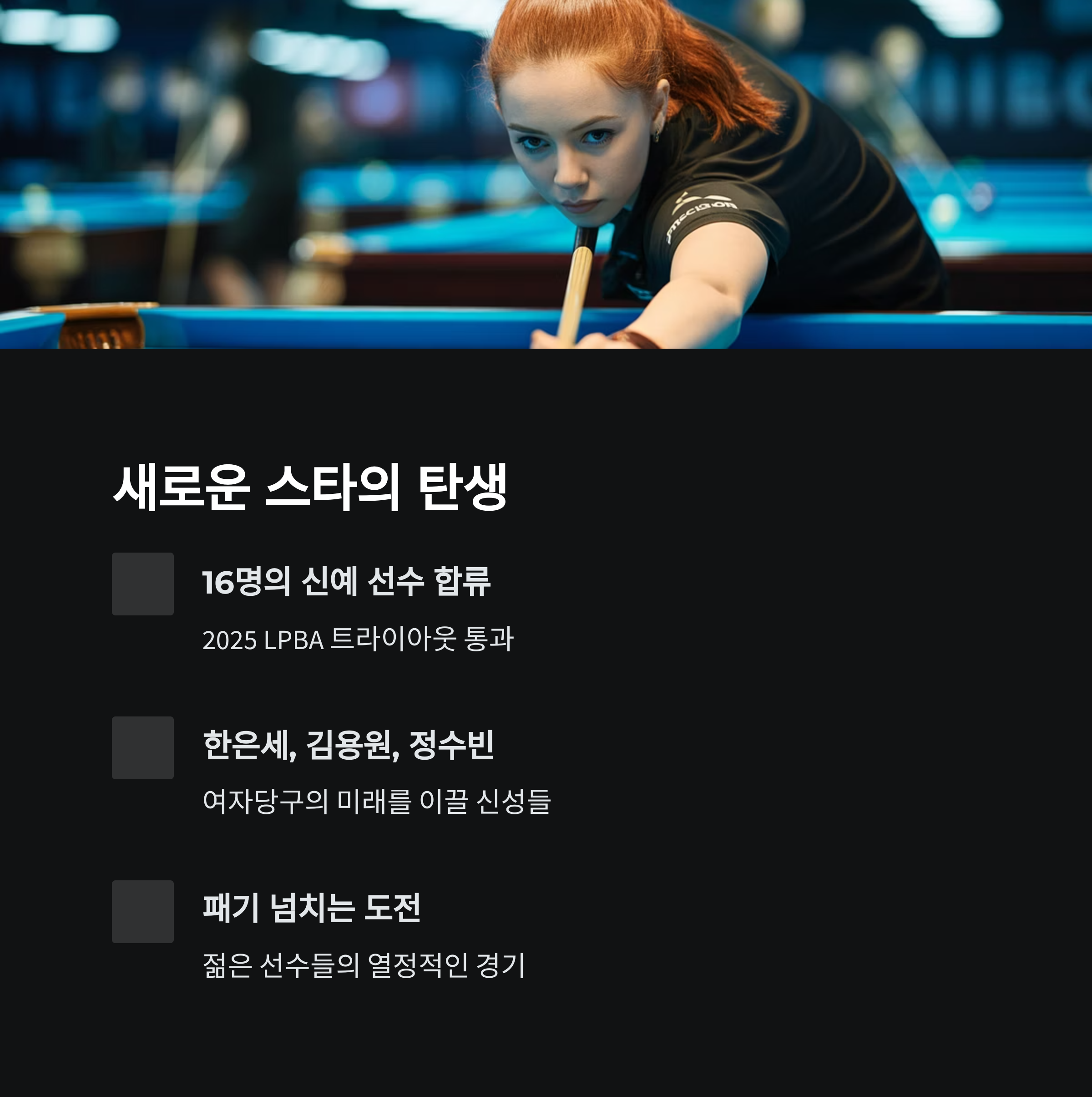 주요선수2