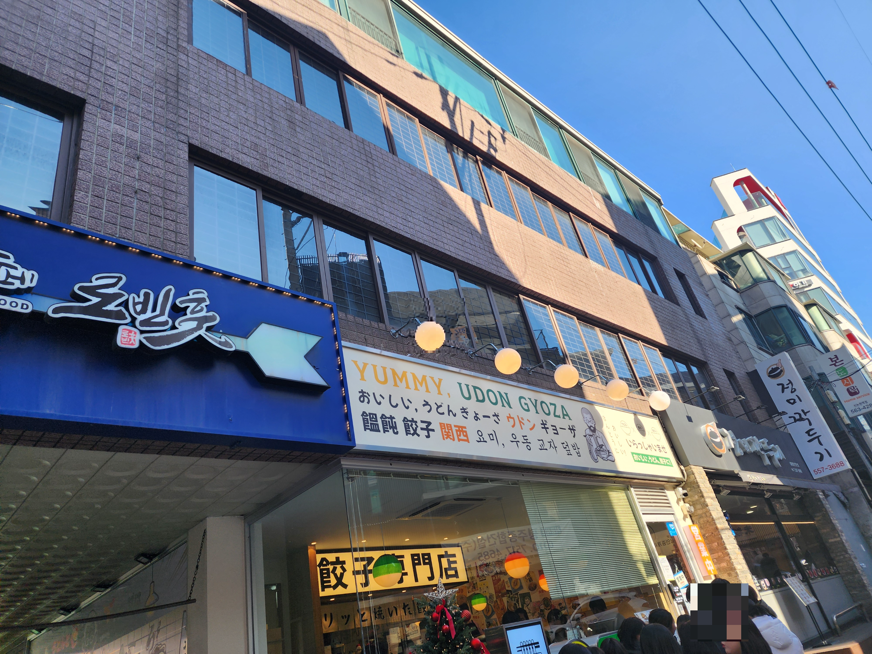 가배도신논현점