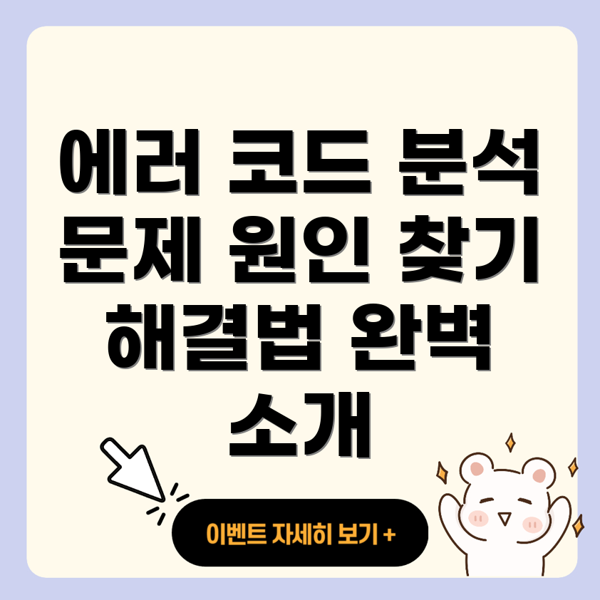 캐논 복합기 에러 코드