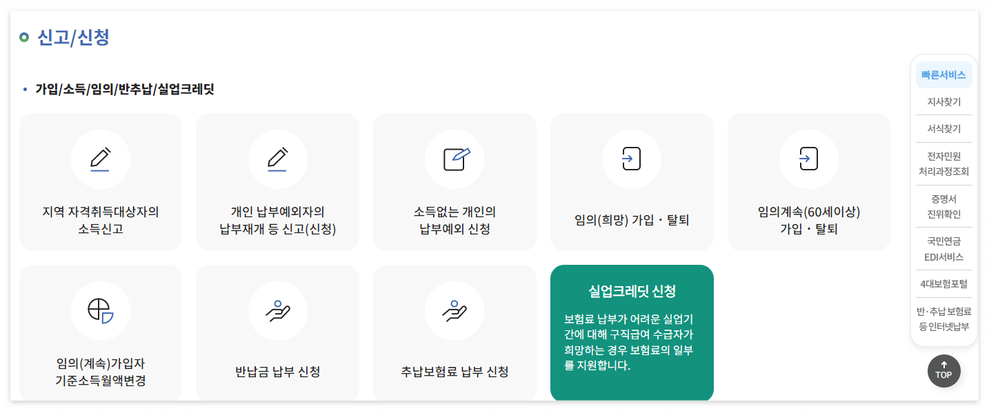 신청방법