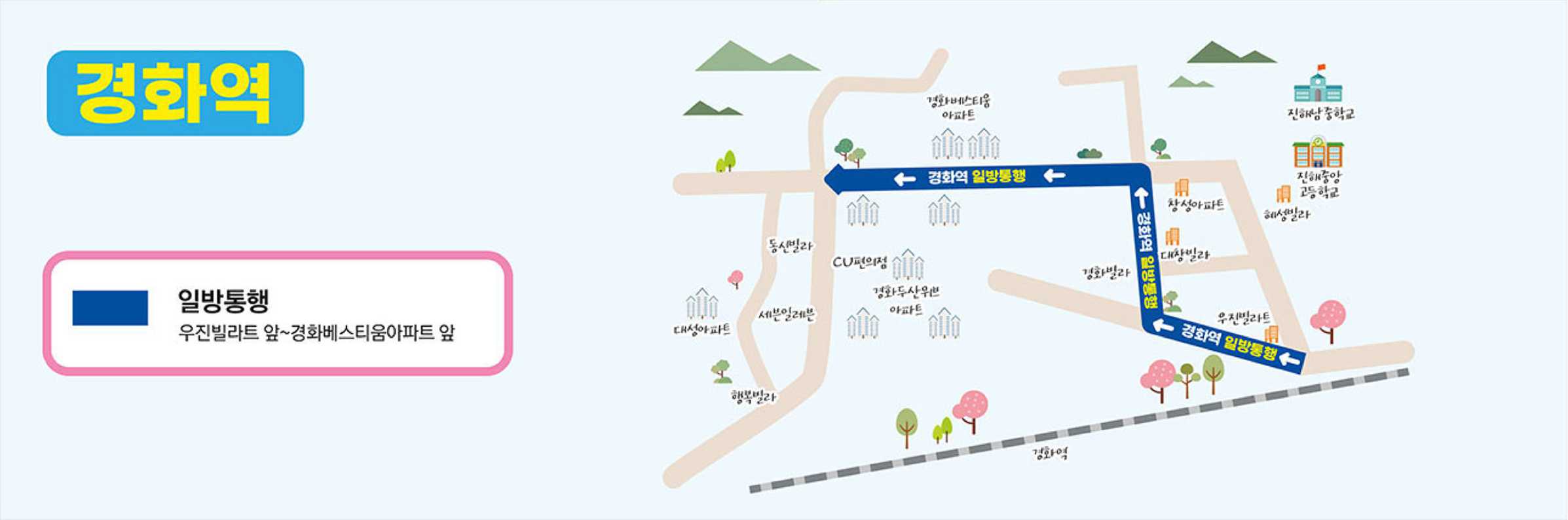 진해군항제