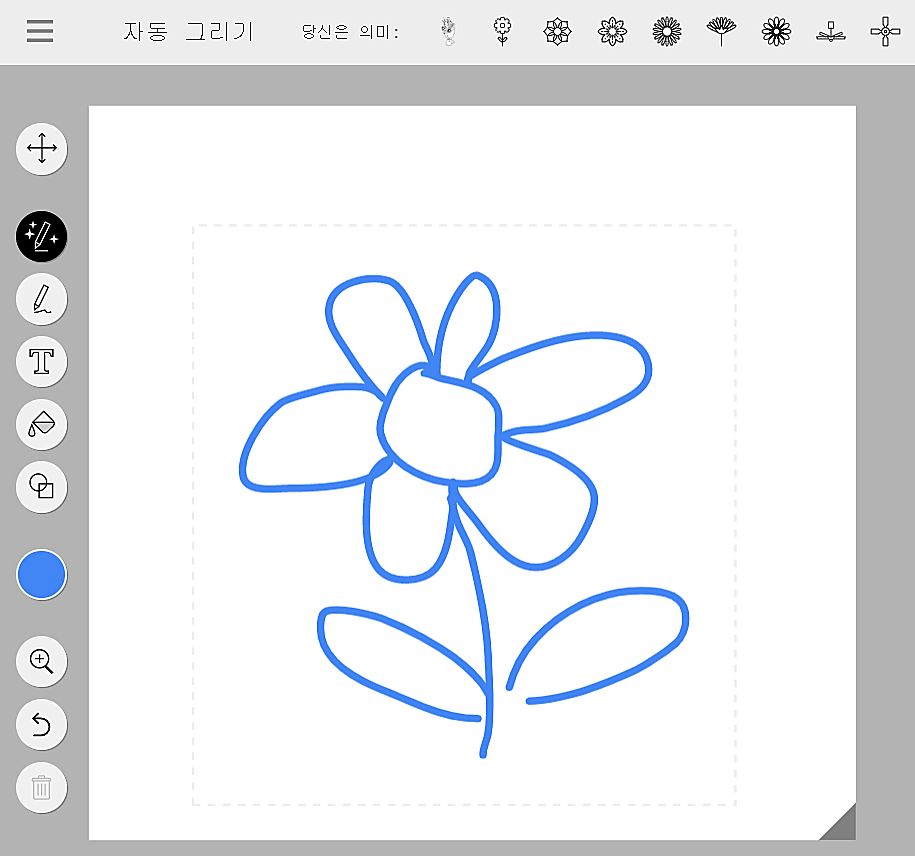 5. 오토드로우 AutoDraw (간단한 로고 및 아이콘 생성 기능 사이트)