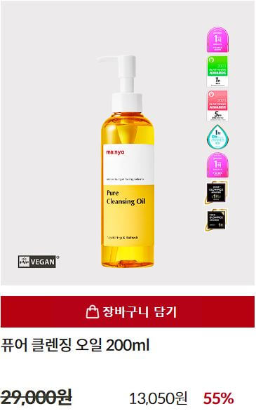 마녀공장 네고왕 추천