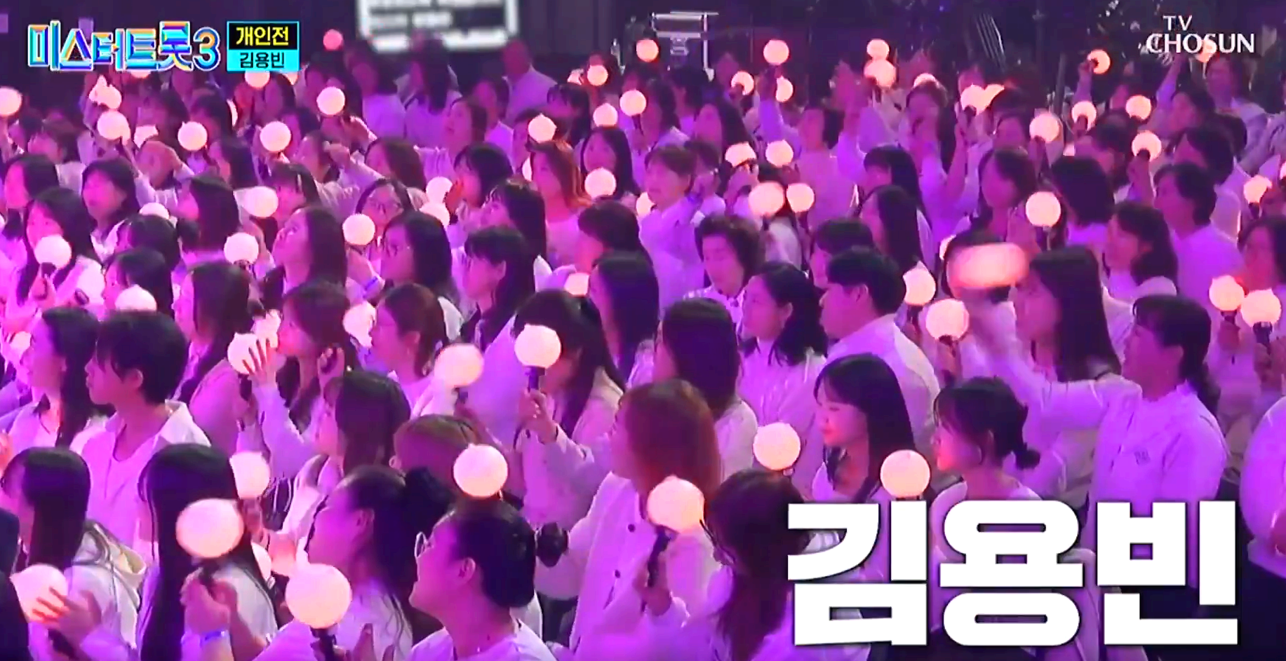 미스터트롯3