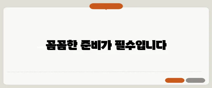중년층 귀촌 준비를 위한 전원주택 구입 시 필수 체크 사항들, 꼭 기억하세요!