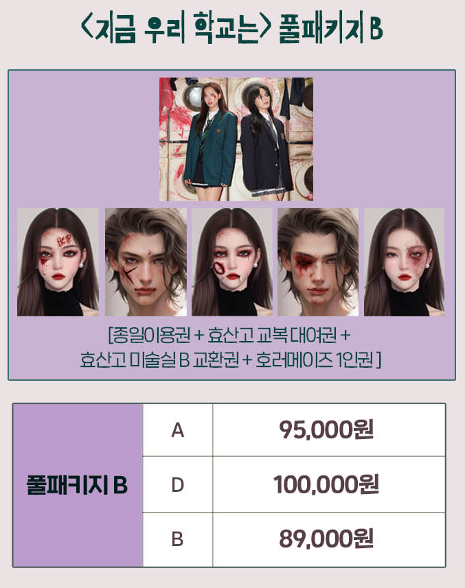 에버랜드 할로윈 기간, 축제, 의상