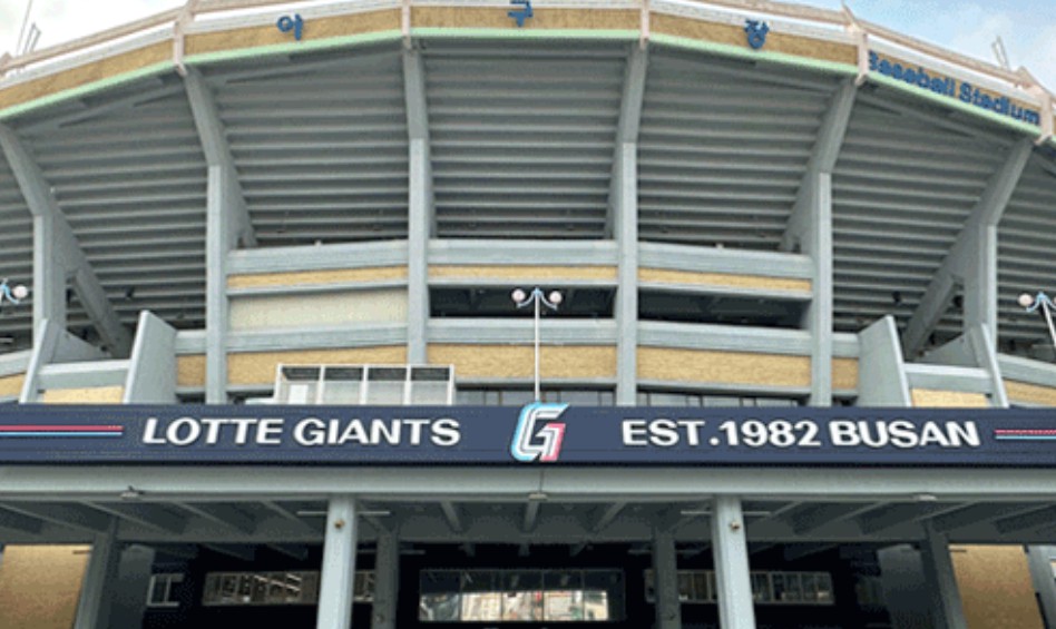 사직야구장 예매 방법