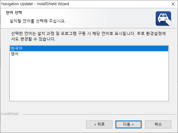 현대차 내비게이션 업데이트 방법6