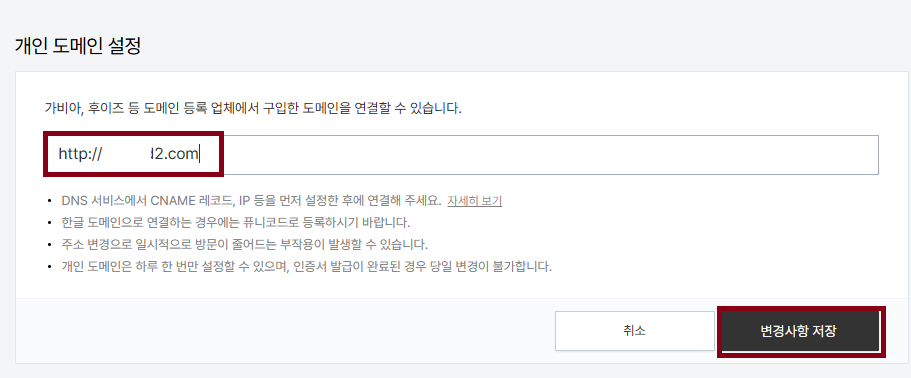 도메인 설정