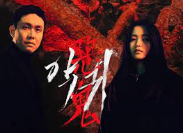 악귀 포스터