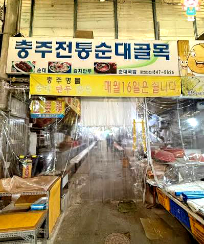충주 가볼만한 곳