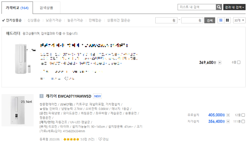 다나와 가격비교 1위 캐리어 EWCA061YAWWSD