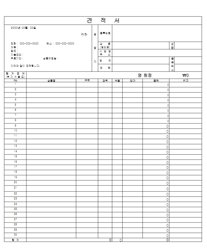 견적서미리보기-이미지
