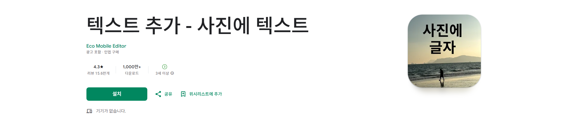 사진에 텍스트 추가 앱, 사진 위에 글씨 넣기 방법, 사진에 글씨 쓰기