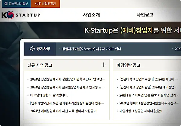 케이스타트업 누리집 첫 화면