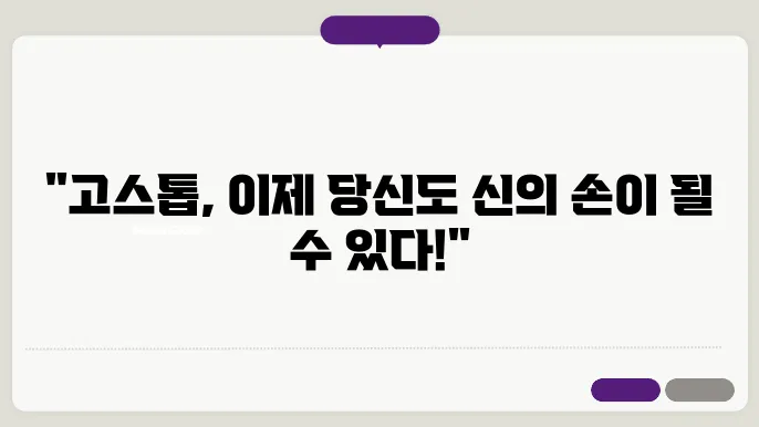 고스톱 치는법