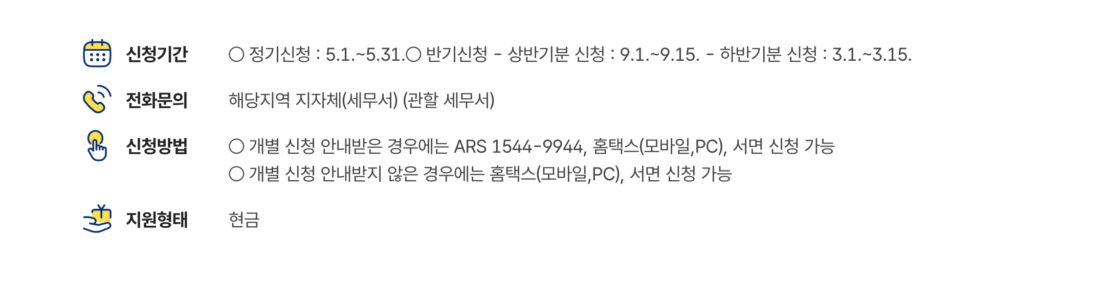 자녀장려금 신청자격 &amp; 근로장려금과 동시 신청 방법 총정리!