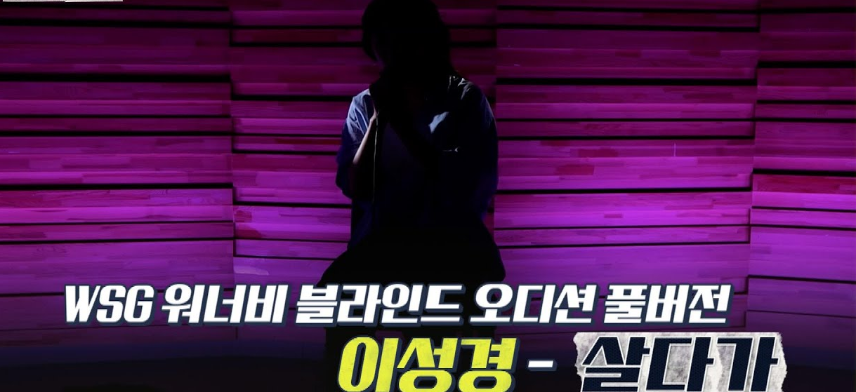 놀면 뭐하니 이성경 정체 누구