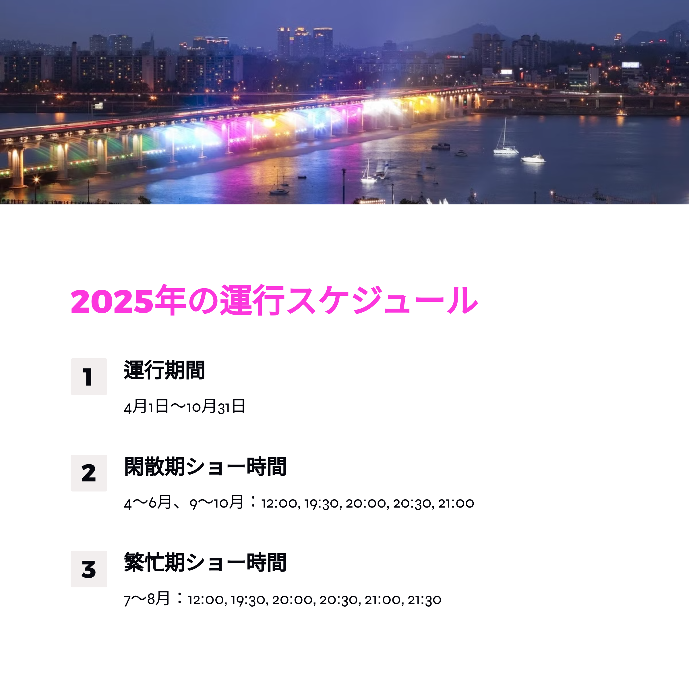 反橋漢江公園