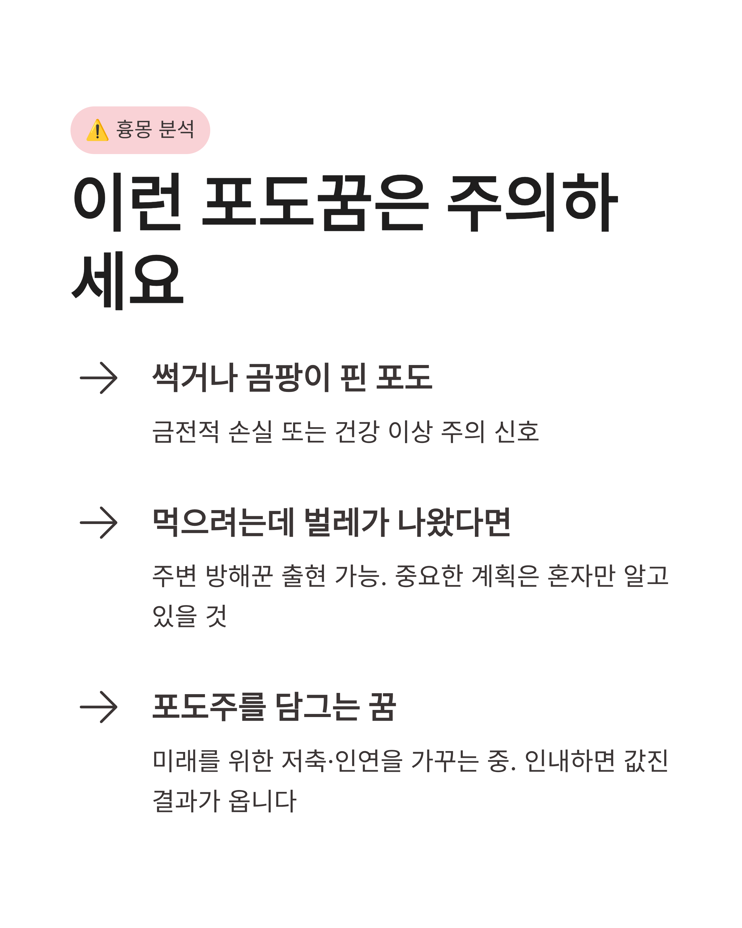 포도꿈 해몽 포도 먹는 꿈 따는 꿈 태몽까지! 주렁주렁 열리는 대박 행운의 징조는?