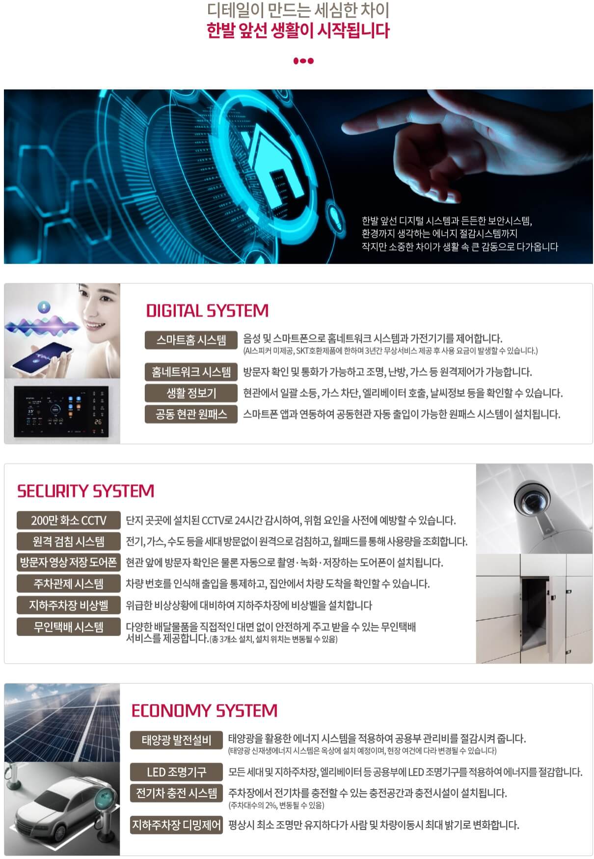 도봉 금호어울림 리버파크 시스템