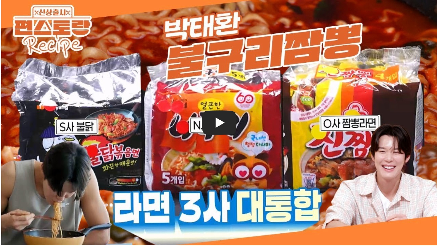 박태환-불구리짬뽕-레시피