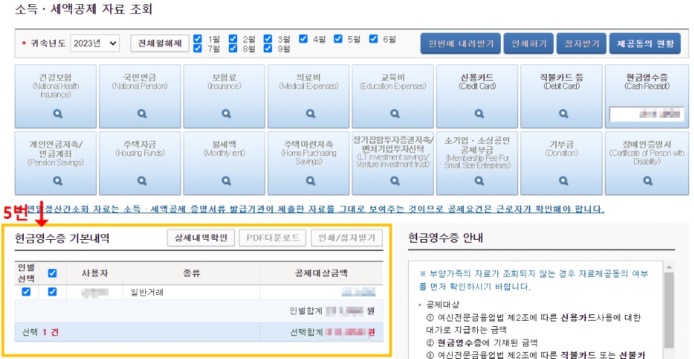 간소화서비스